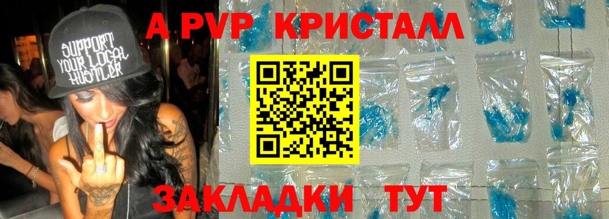 Коммунар  Alpha-PVP Соль  Alpha PVP  A-PVP СК КРИС  Вход с VPN 
