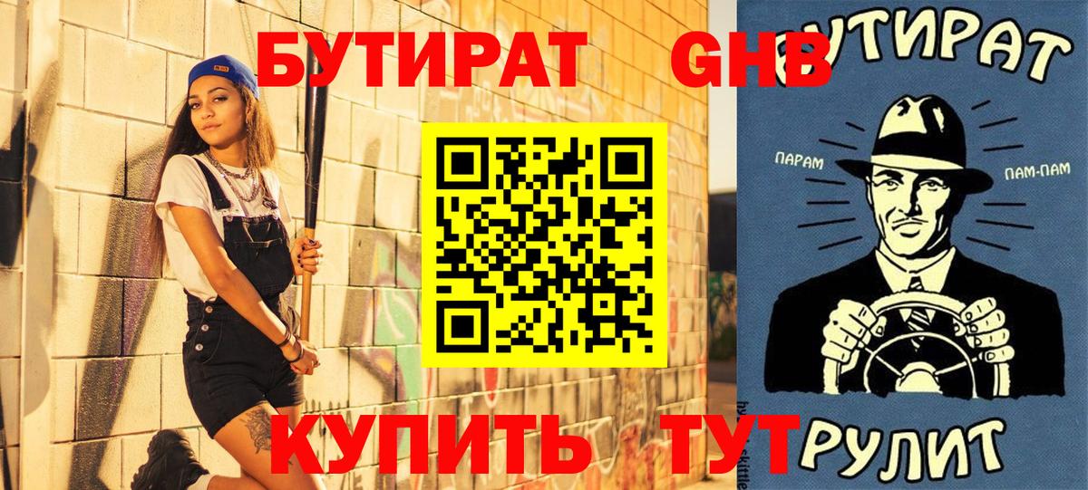 БУТИРАТ Butirat  Вход с VPN  БУТИРАТ  Коммунар 