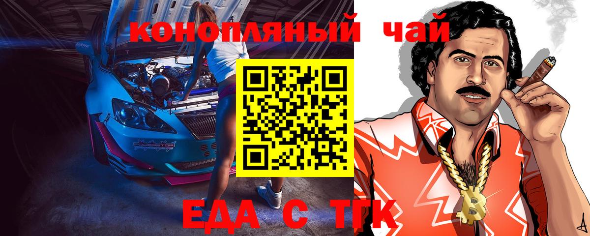 Коммунар  Canna-Cookies марихуана  Вход с VPN 