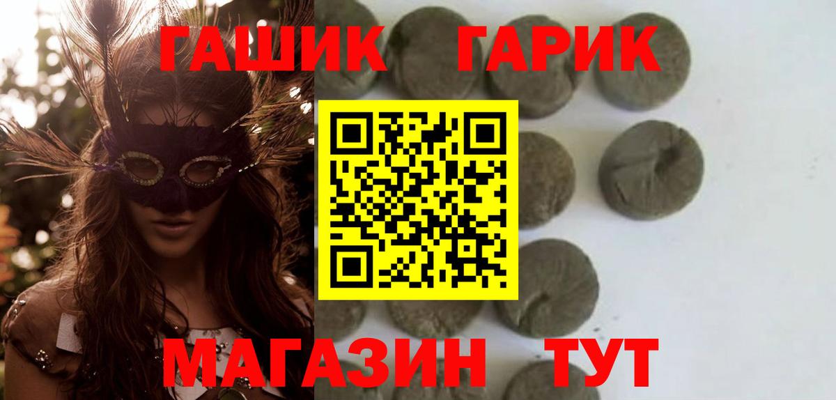 Гашиш Cannabis  Вход с VPN  ГАШ  где можно купить наркотик  ГАШИШ хэш  Коммунар 