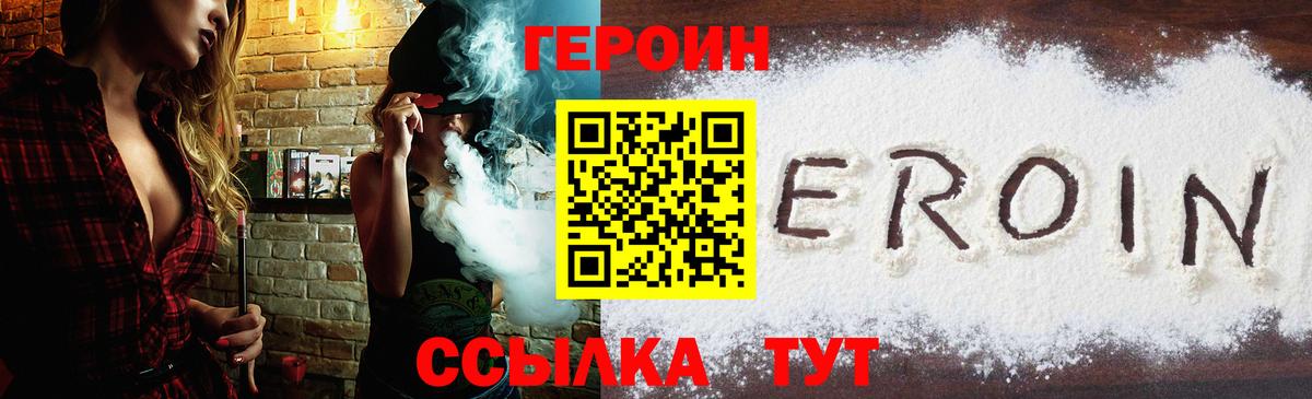 ГЕРОИН белый  Вход с VPN  Коммунар 