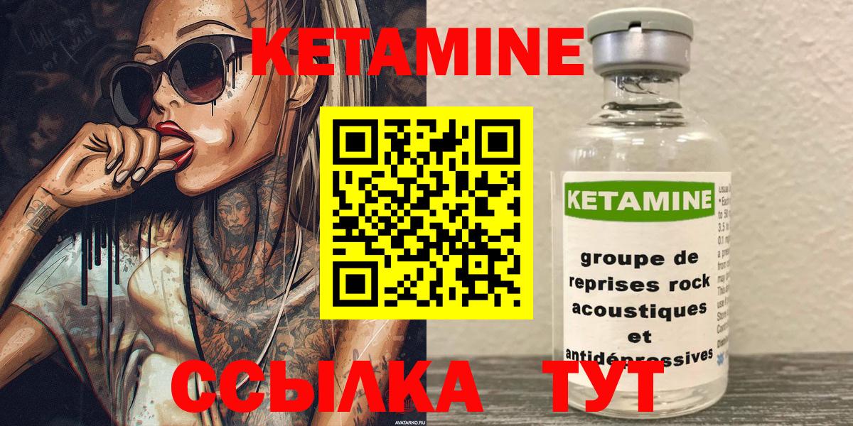 Коммунар  КЕТАМИН VHQ  Вход с VPN  Кетамин ketamine 