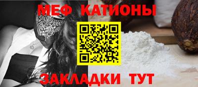 мяу мяу кристалл Кулебаки