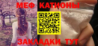 мяу мяу кристалл Кулебаки