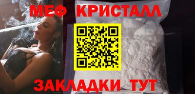 мяу мяу кристалл Кулебаки
