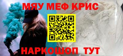 мефедрон Краснокаменск