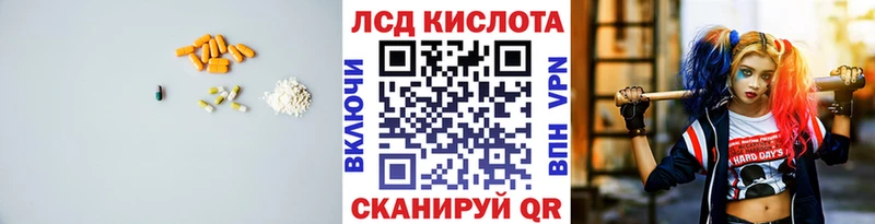 LSD-25 экстази кислота  Коммунар 