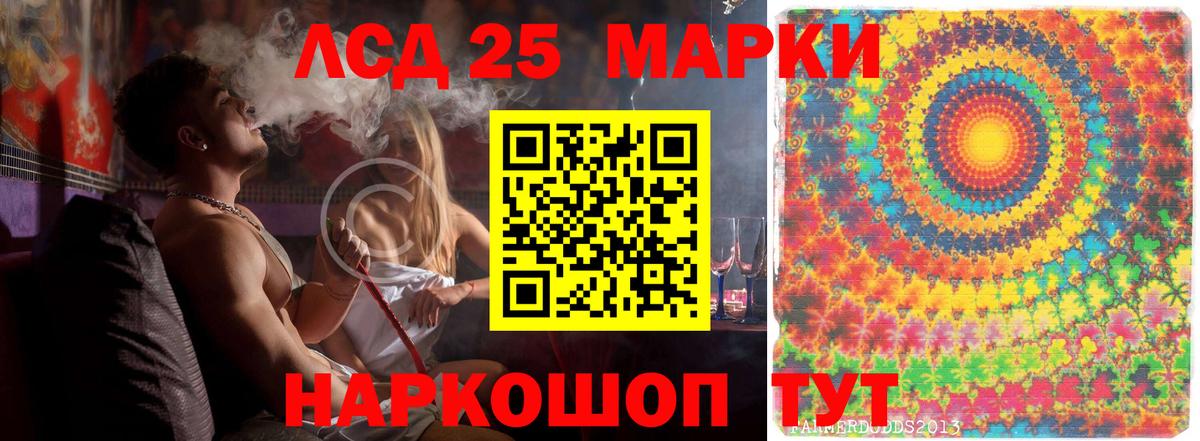 ЛСД экстази кислота Коммунар