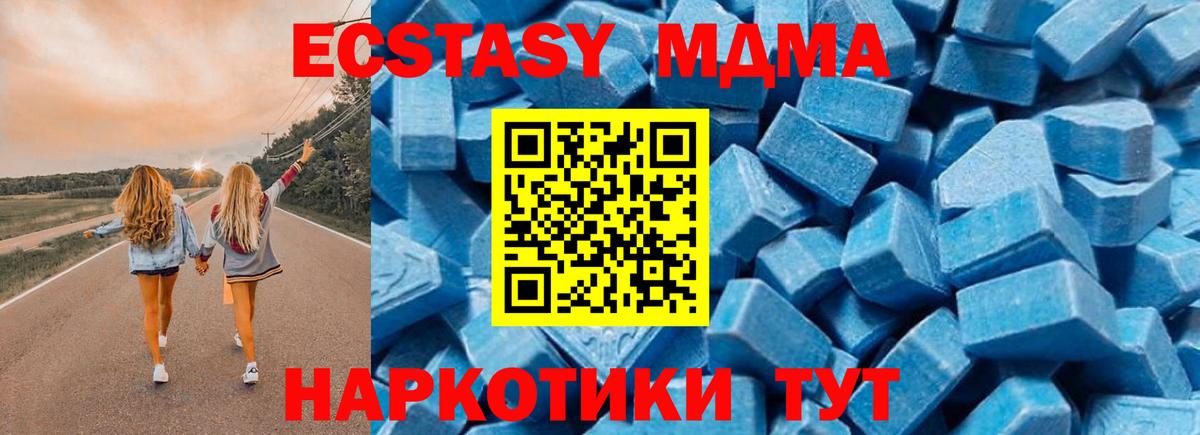 Коммунар  МДМА Molly  MDMA молли  Вход с VPN 