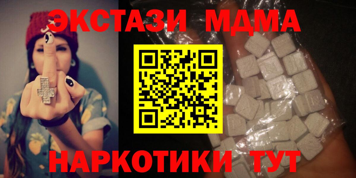 МДМА crystal Коммунар