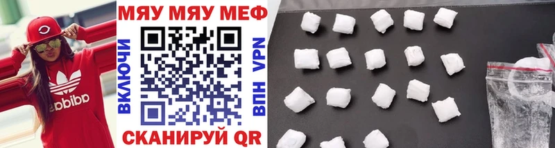 Меф мяу мяу кристаллы Коммунар
