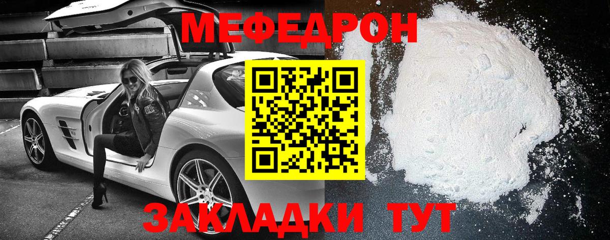 Коммунар  Мефедрон  Вход с VPN  Меф  МЕФ кристаллы  как найти   Мефедрон mephedrone 