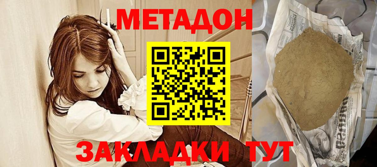 Метадон VHQ Коммунар