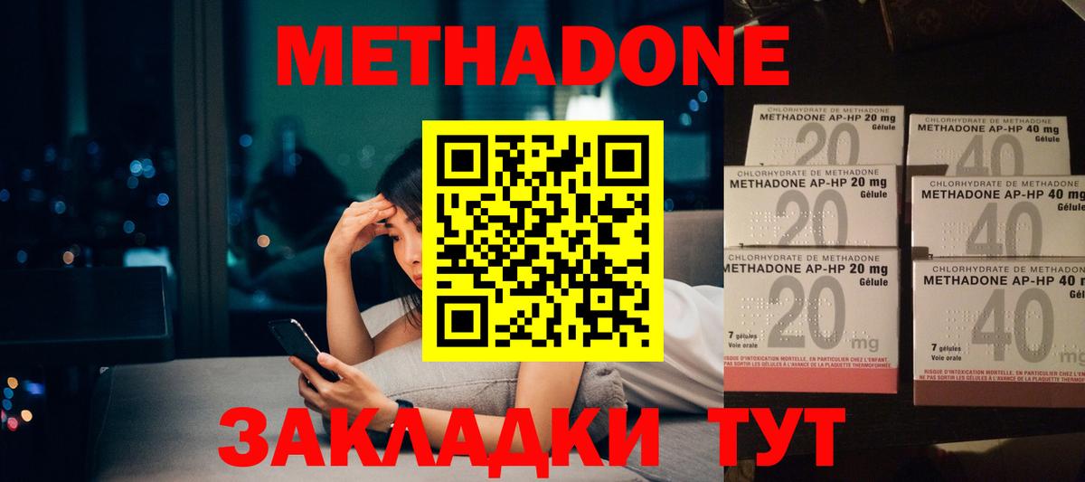 Коммунар  Метадон кристалл  Вход с VPN  МЕТАДОН кристалл 