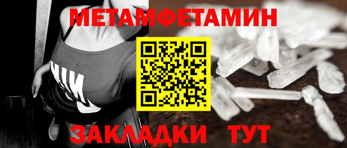 Метамфетамин Methamphetamine Коммунар