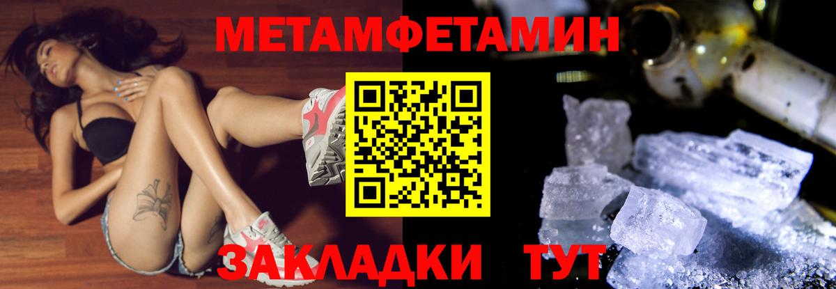 Метамфетамин витя  Вход с VPN  Коммунар 