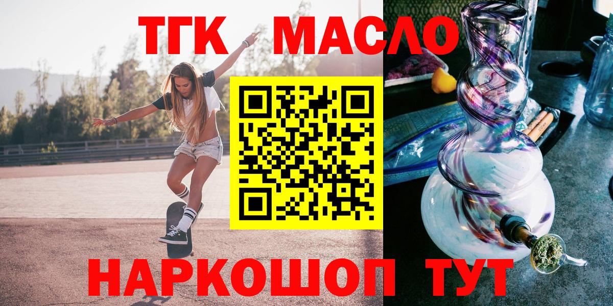 Дистиллят ТГК Wax  где купить наркотик  Коммунар  Вход с VPN  Дистиллят ТГК гашишное масло 