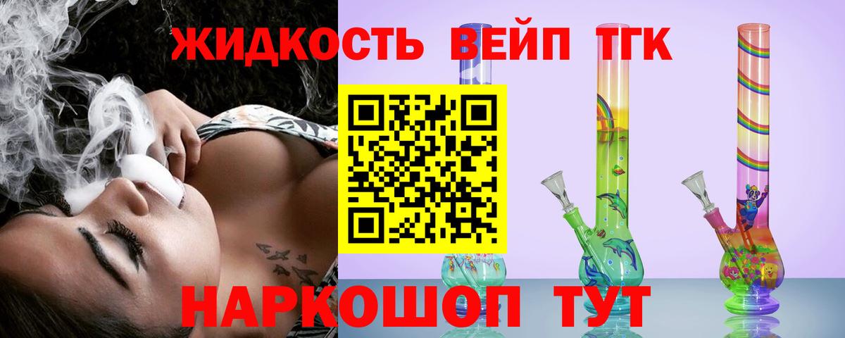 ТГК гашишное масло Коммунар